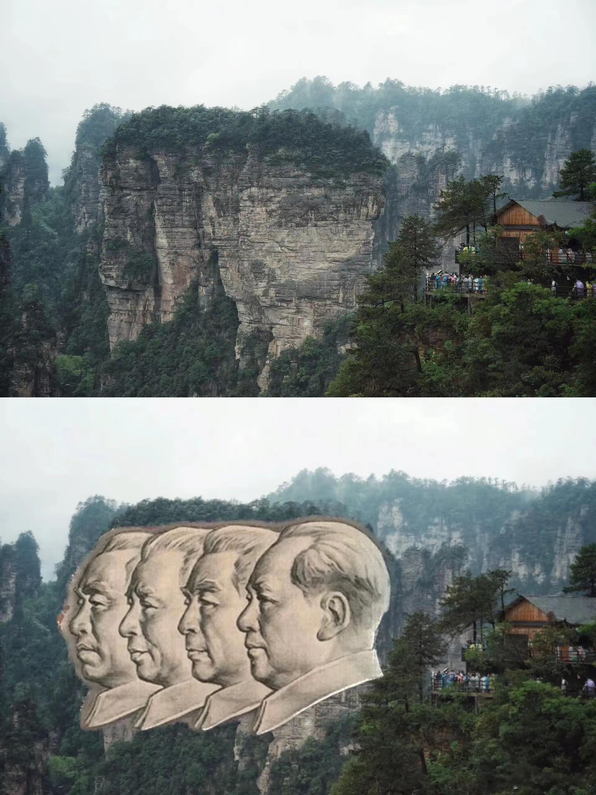 湖南张家界奇景，和旧版百元人民币人像几乎一样。 ​​​