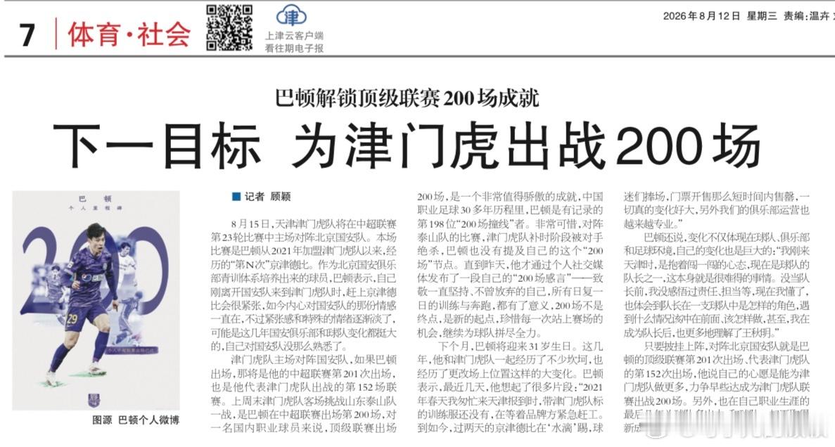 昨天听巴顿说了一些他的“200场感言”。比较触动我的之一，是他说，没当队长前，没