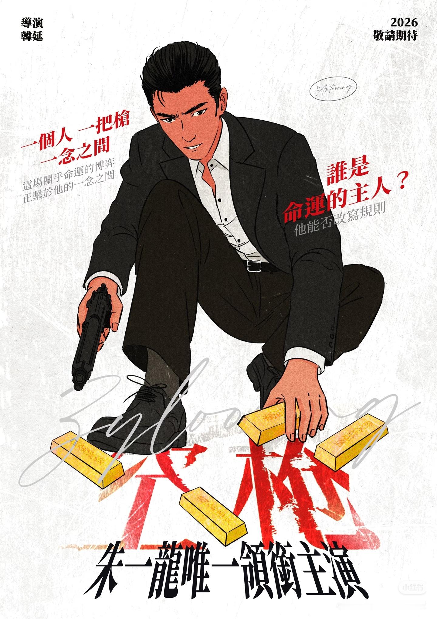 作为85后首位集齐金鸡、百花、金熊猫的大满贯得主，九金影帝的选片眼光从不让人失望