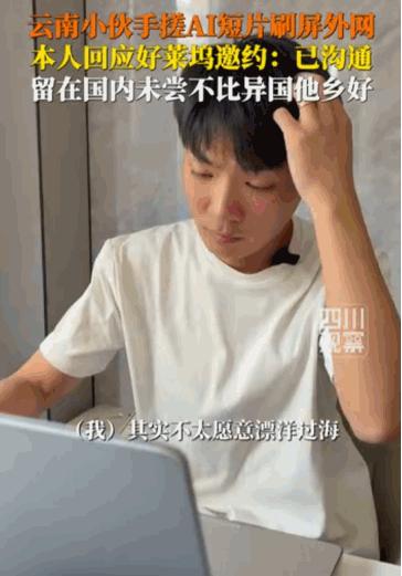 “是金子总会发光。”据媒体5月15日报道，一个业余爱好者，仅凭一台电脑和国产 A