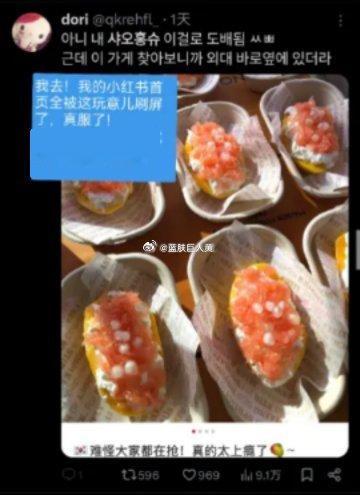 固体杨枝甘露在韩推上引起讨论 