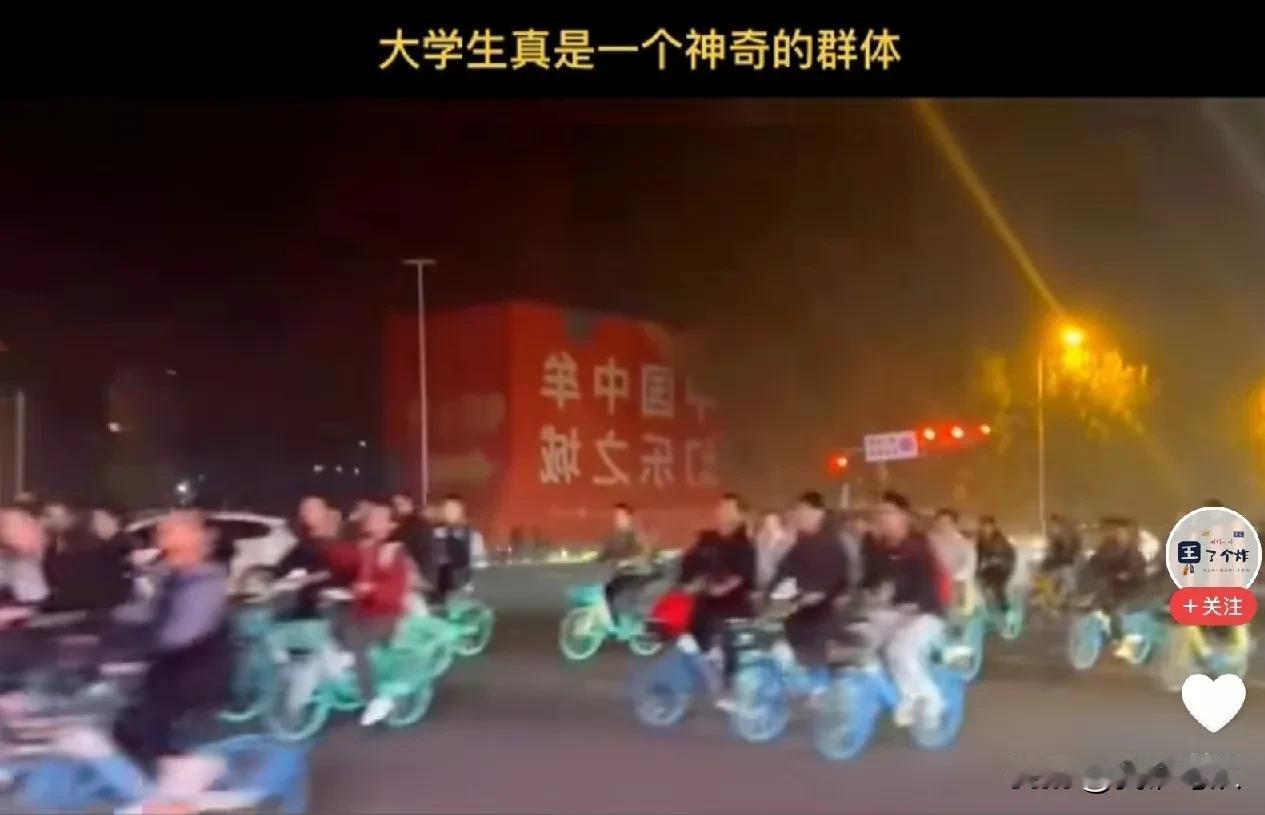 #女大学生夜骑开封失败让妈妈开车接# 
这场面面太壮观了！开封的大学生们竟然发起