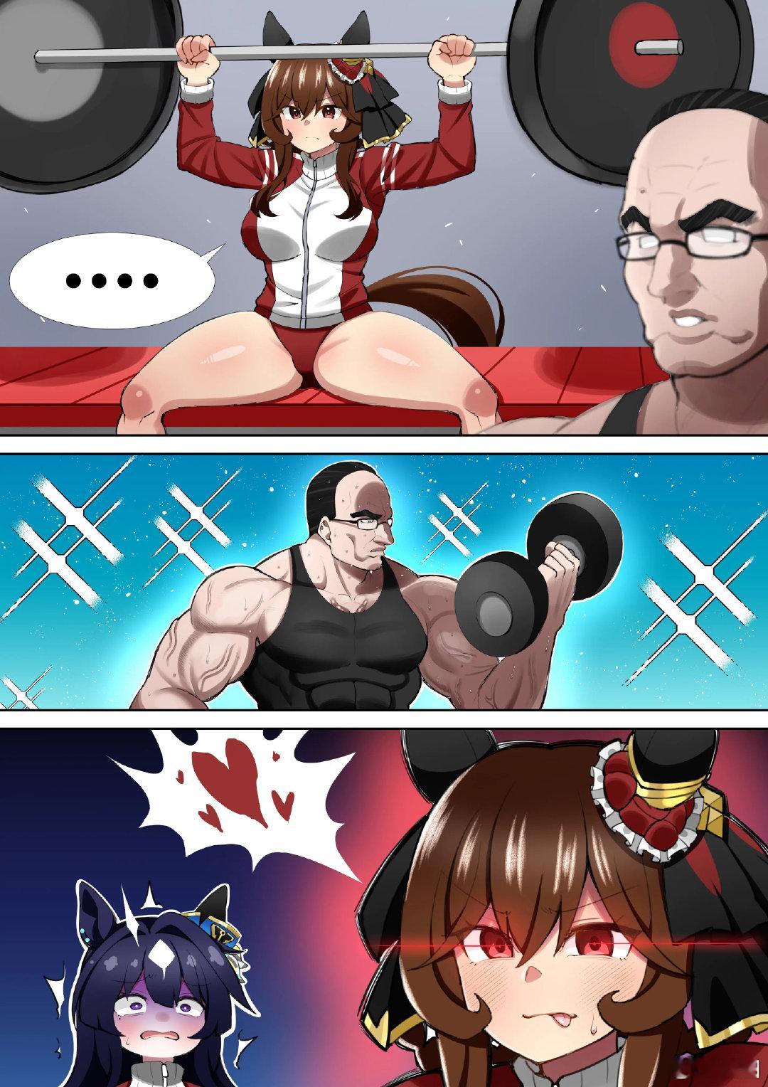 普通人锻炼只不过是马娘甜点作者：（X  aramori_susumu） ​​​