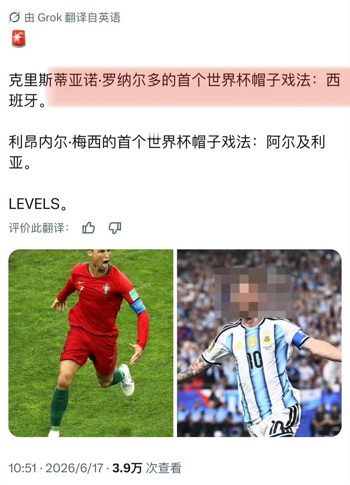 图好评压力给到C罗