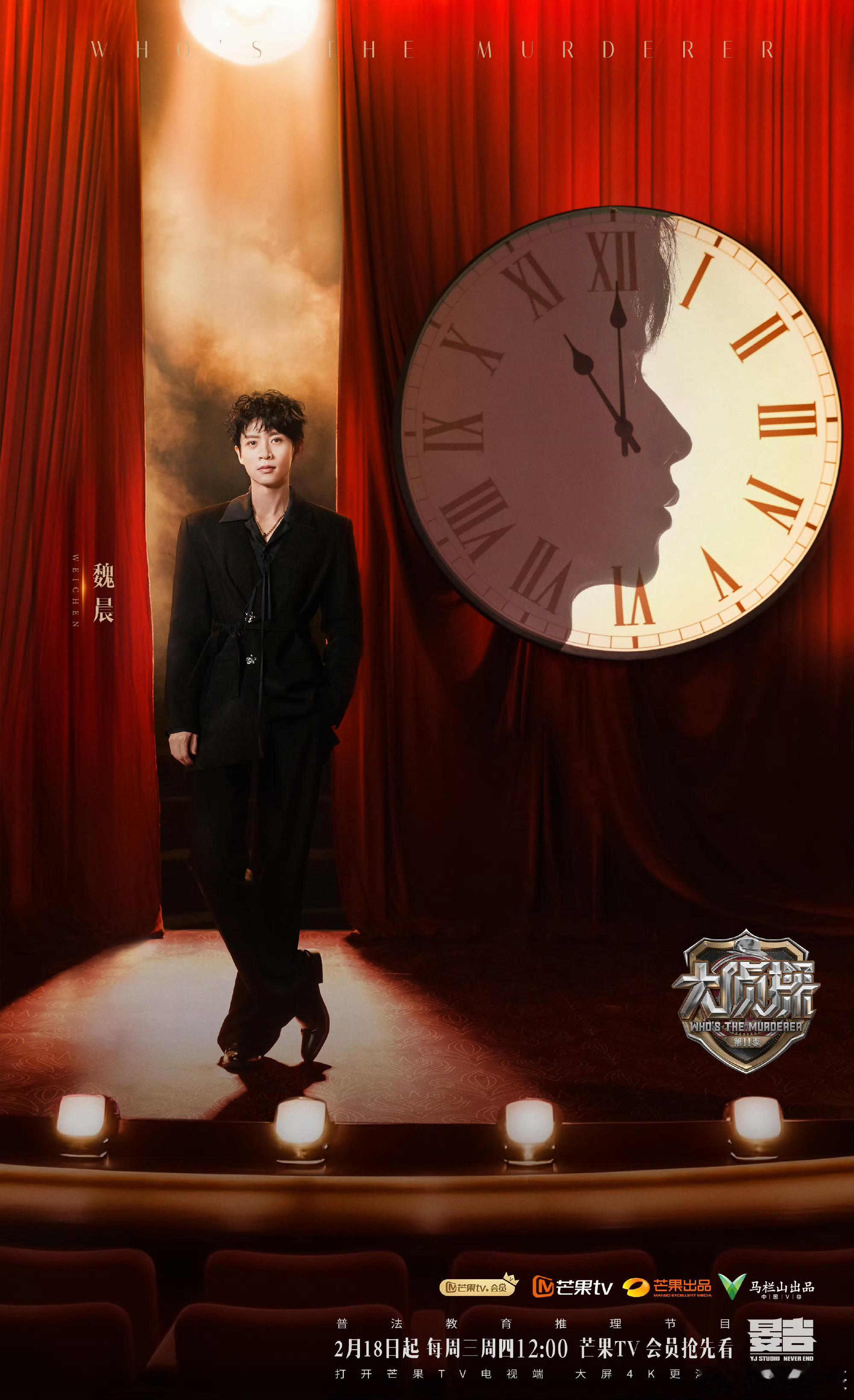 大侦探11首发阵容大侦探11定档大侦探谁的DNA动了！大侦探11首发阵容官宣，老