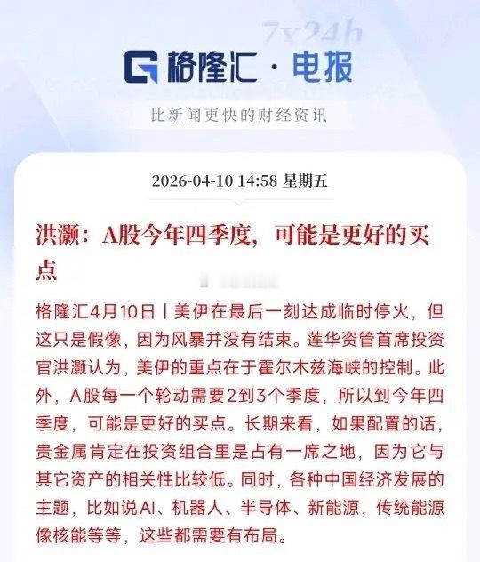 A股到底什么时候有机会，怎么布局板块，著名投资官出来了观点著名投资官表示：美伊虽
