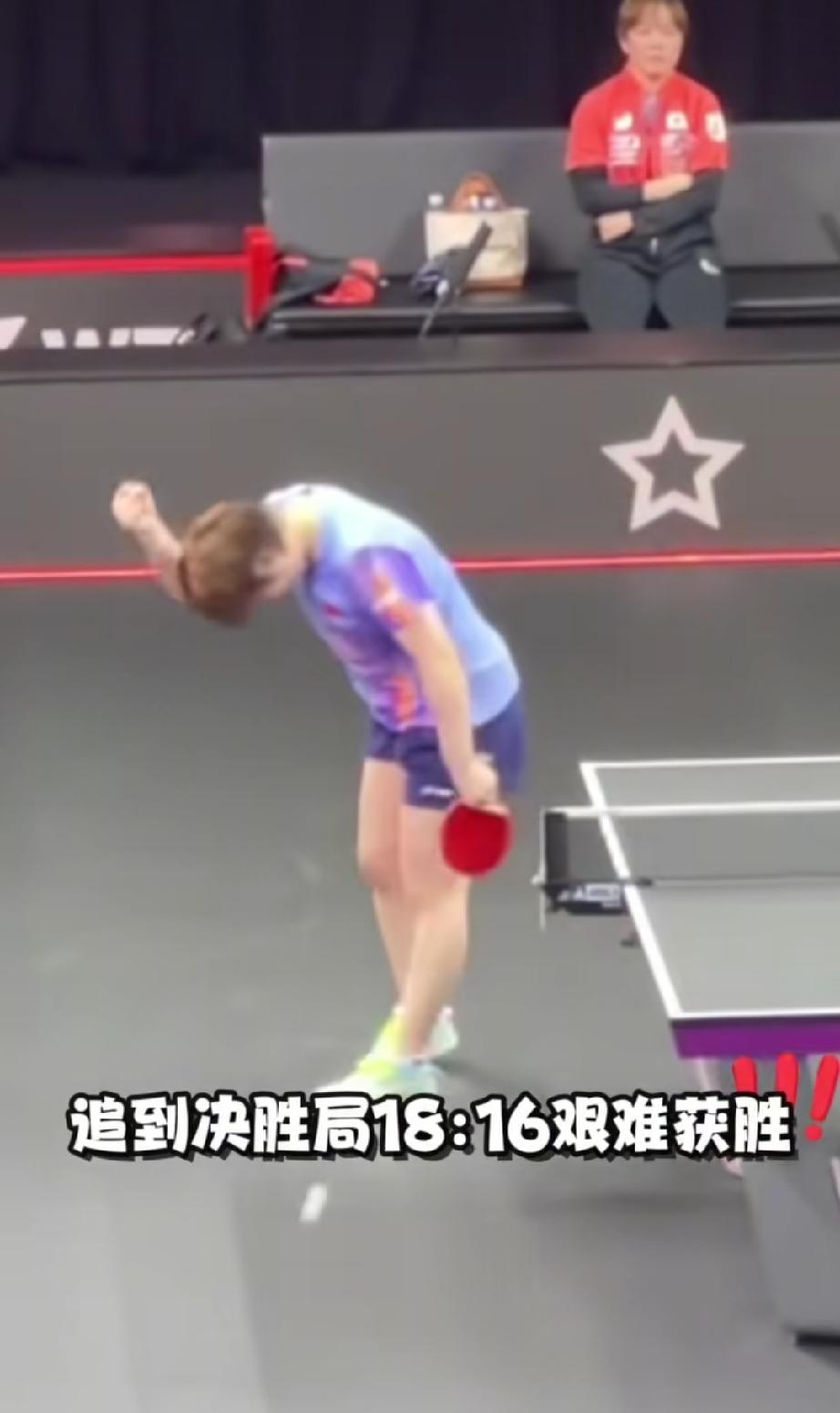 要重视了！
虽然蒯曼赢了佐藤通，但是过程很惊险。决胜局18：16乒乓球打成了羽毛