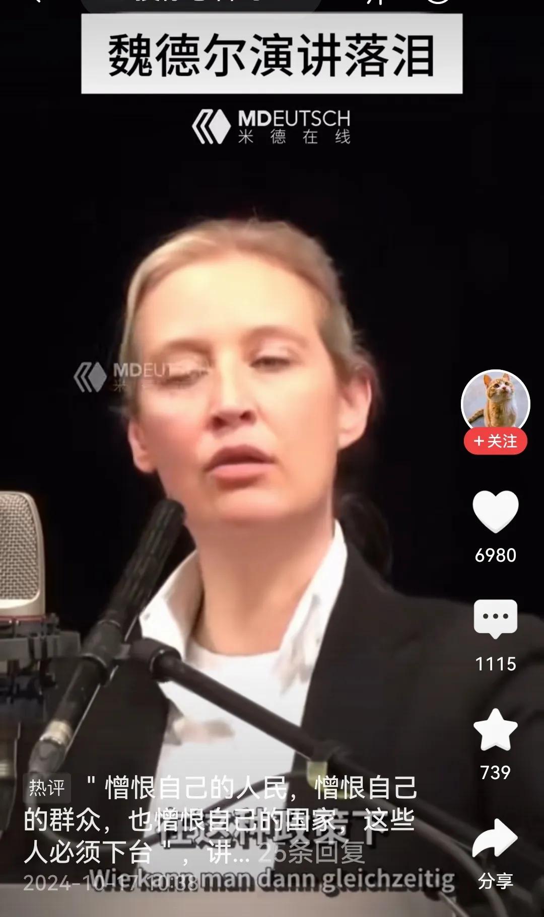 平时没怎么关心过这个德国女人有多么特别，出于一种“逆反”心理，媒体越说她有多么了