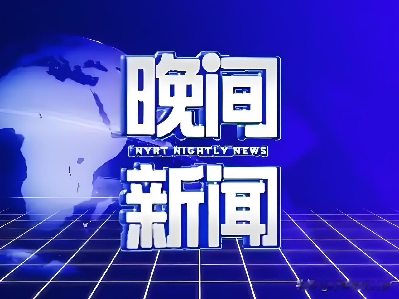 就在今天，11月30日星期日18:30分前，刚刚发生的最新要闻，花五分钟快速阅览