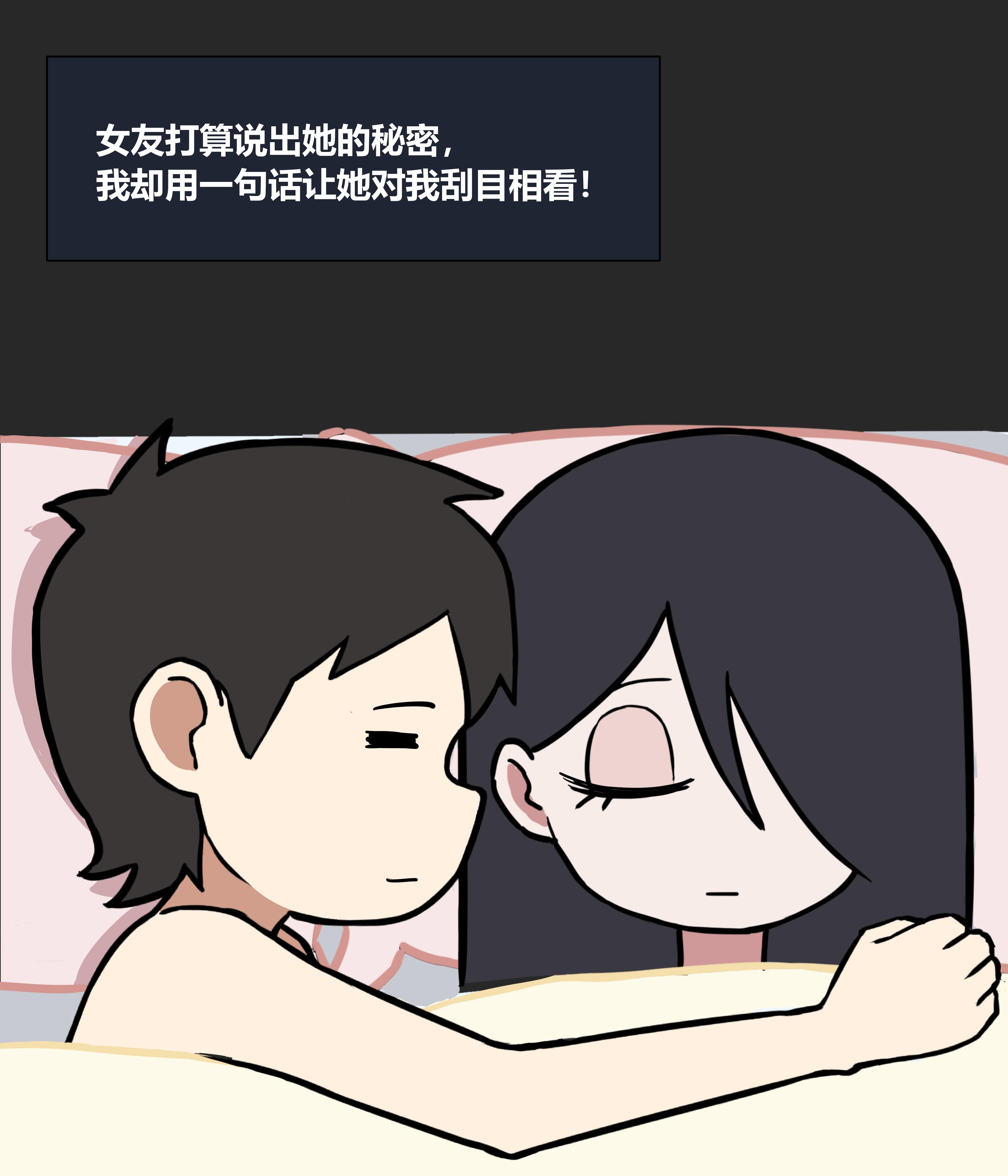 我的冷酷女友137。