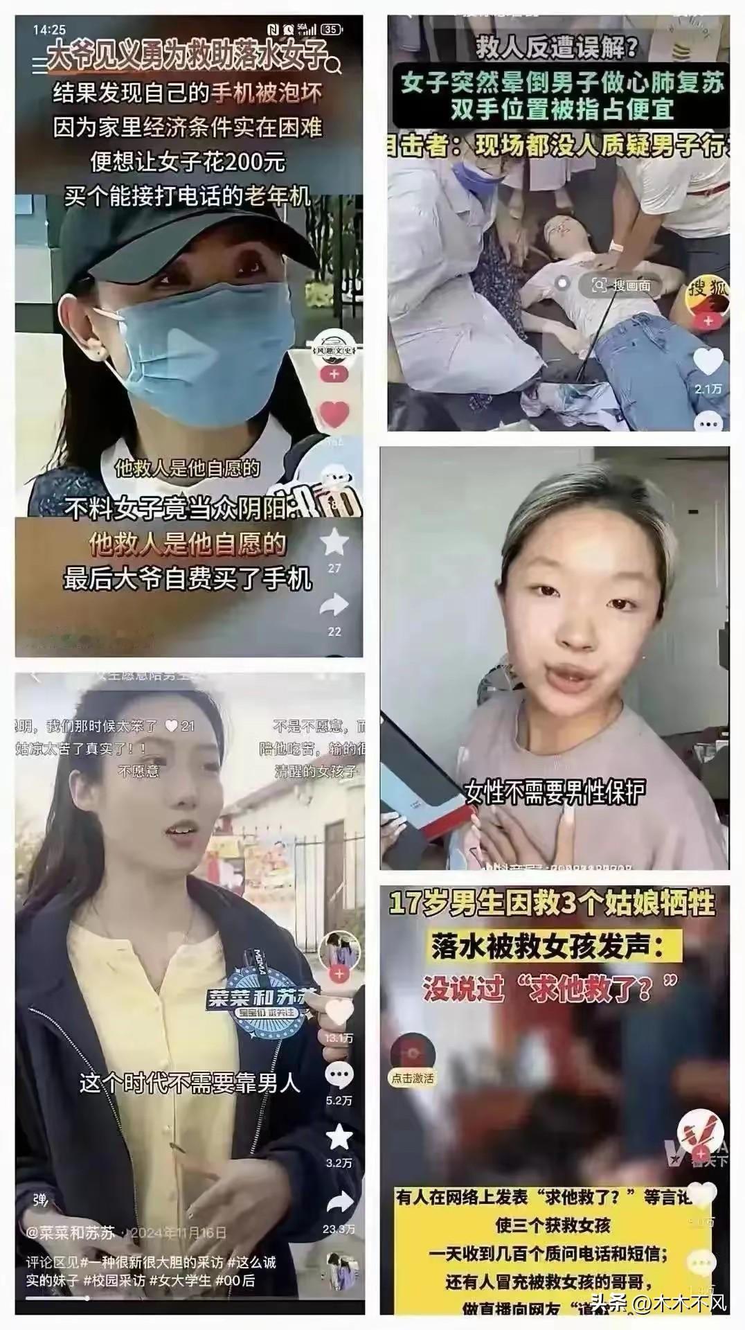 以前的女权：男人能干的事，我们女人也能干，男人能扛的责任，女人也能扛，女人能顶半