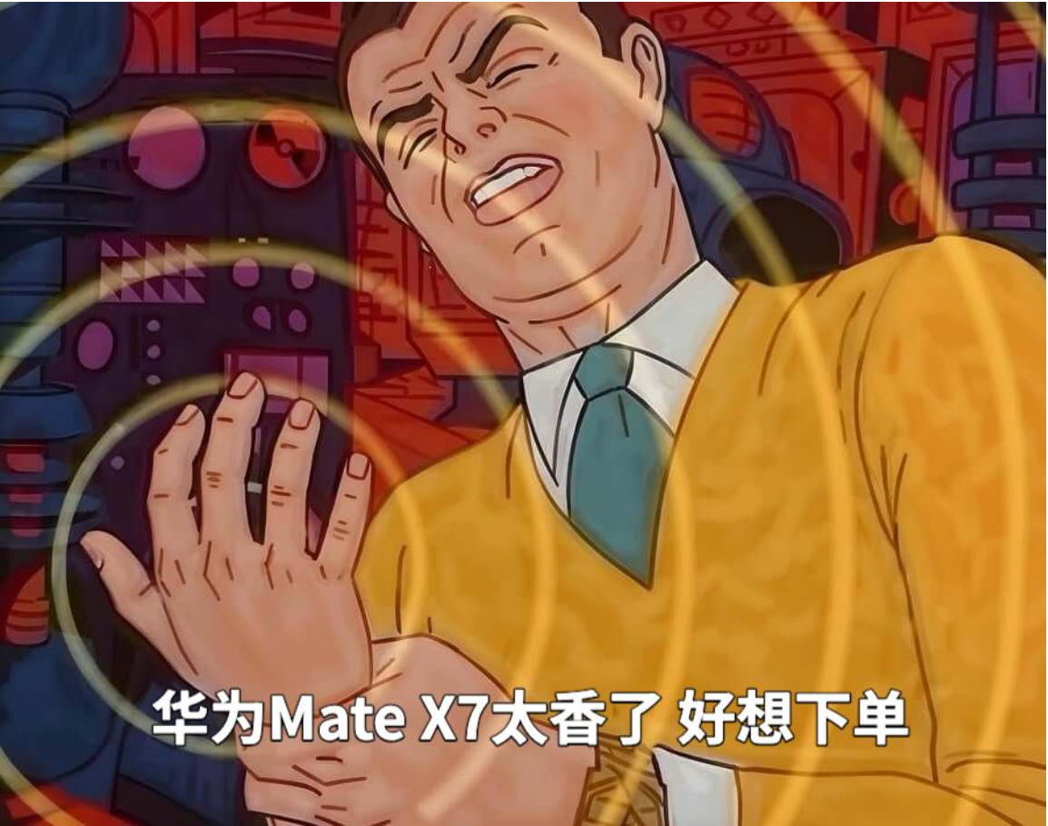 余承东发布会现场祝大家好运似锦 华为Mate X7今天正式发布了，这价格是真香啊