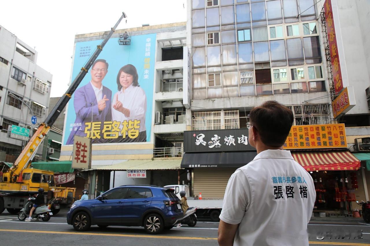 民众党前立委张启楷今（25日）在脸书表示，今天早上八点，阿楷的第一面新形象看板，