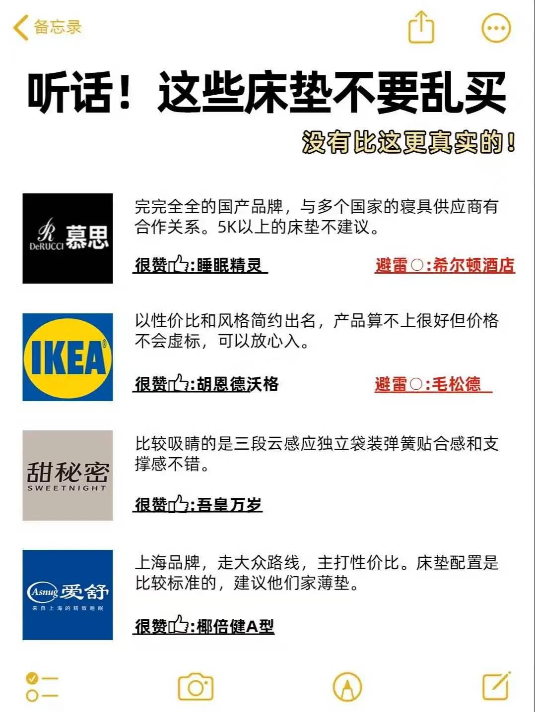 听话这些床垫不要乱买！
