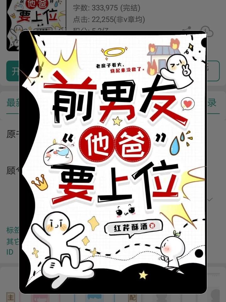 女主上辈子执念太深为了报复和他养父产生交集，重来一世只想远离他们好好过...