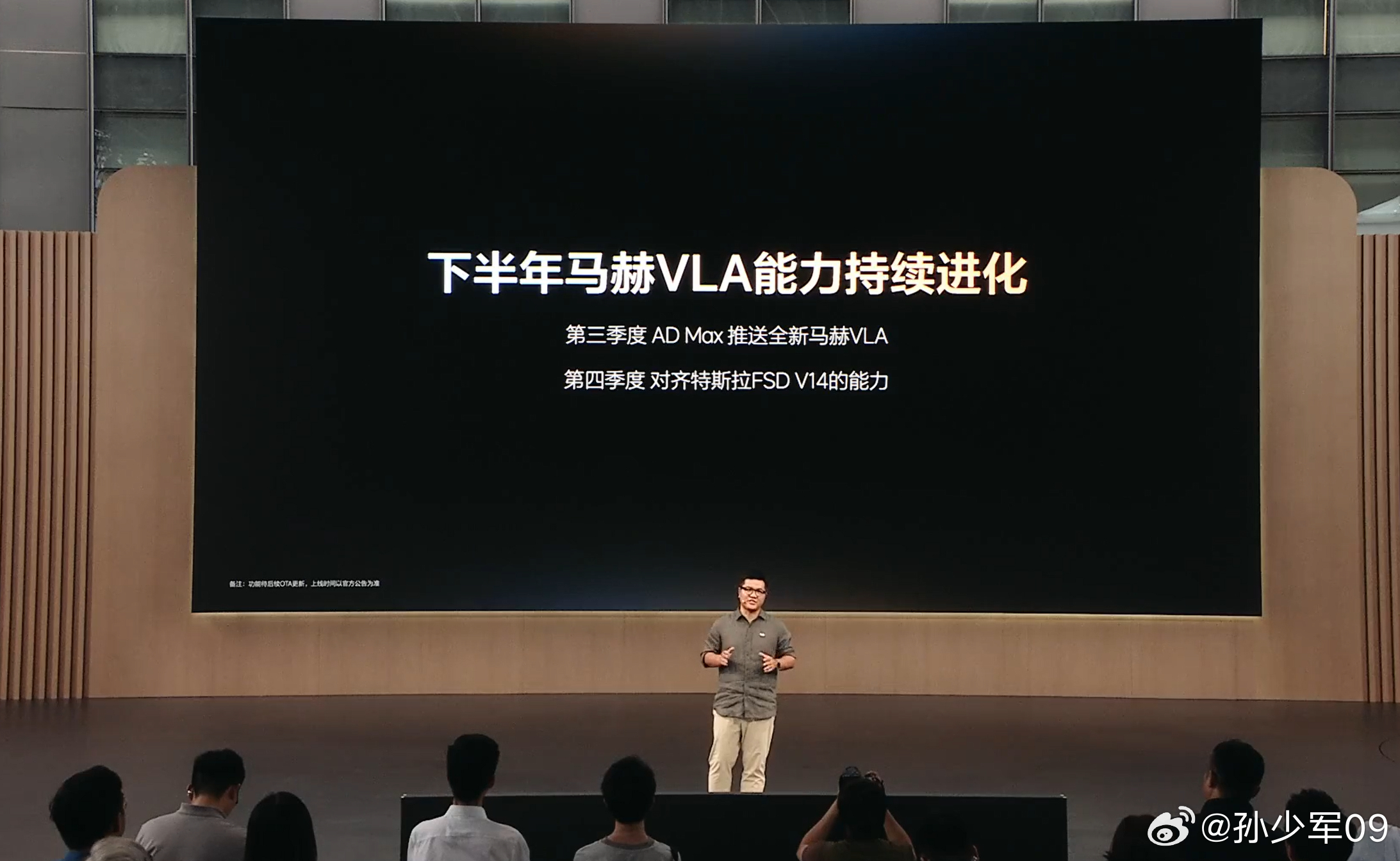 第三季度 ADMax推送全新马赫VLA第四季度对齐特斯拉FSDV14的能力今天算