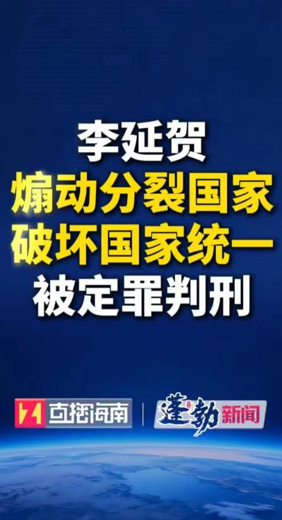 越是穷越要爱国！千万不能有分裂国家的想法！为什么不能分裂：
首先，大一统是中国的
