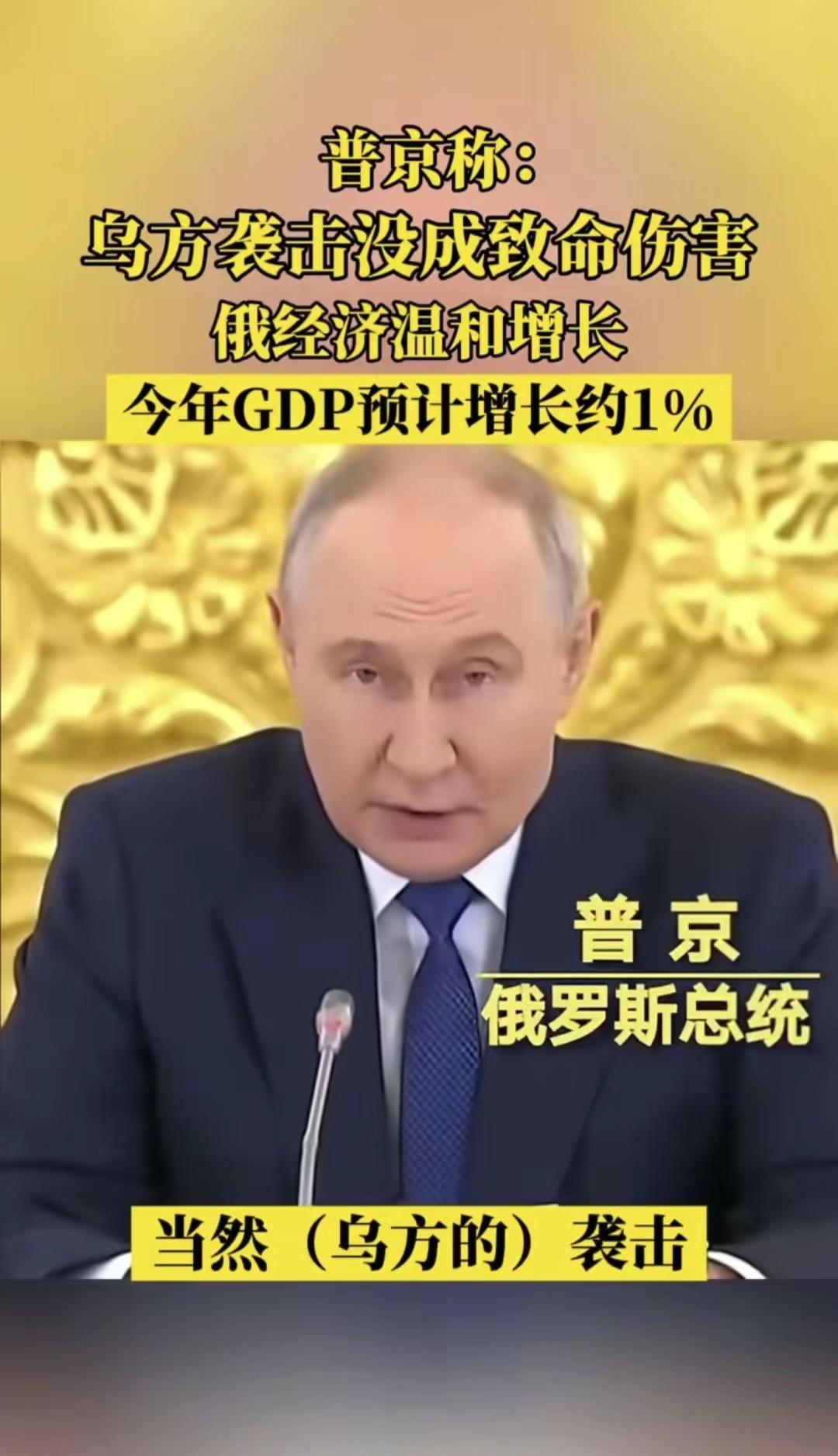 我们不痛，我们在战斗，因为是战争，所以乌克兰的袭击将是常态化，久了会习惯的，他们