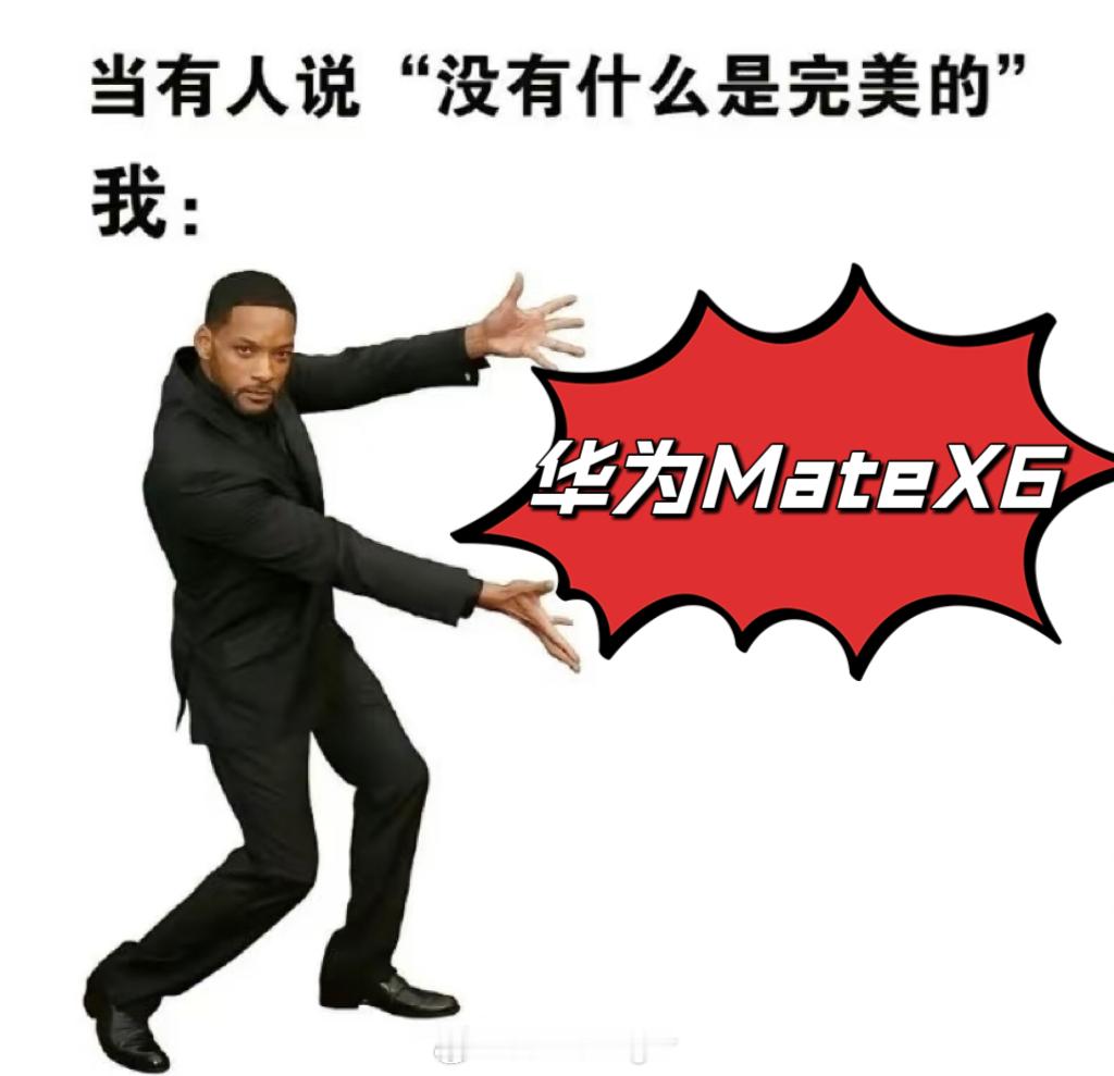 华为MateX6首发支持纯血鸿蒙 我宣布，这次华为真的鲨疯了！体验过鸿蒙系统的人