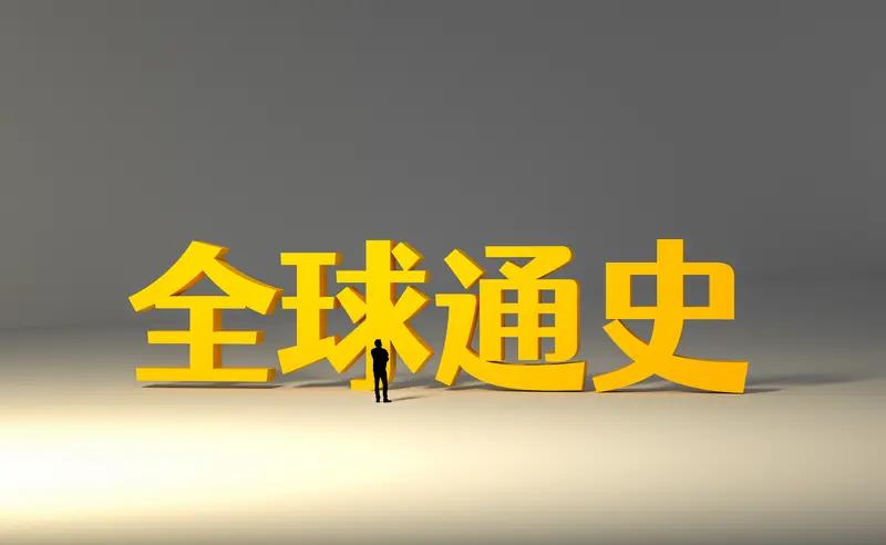 福山在八十年代提出“历史终结论”，宣称美西方自由民主制度将终结所有社会主义制度，