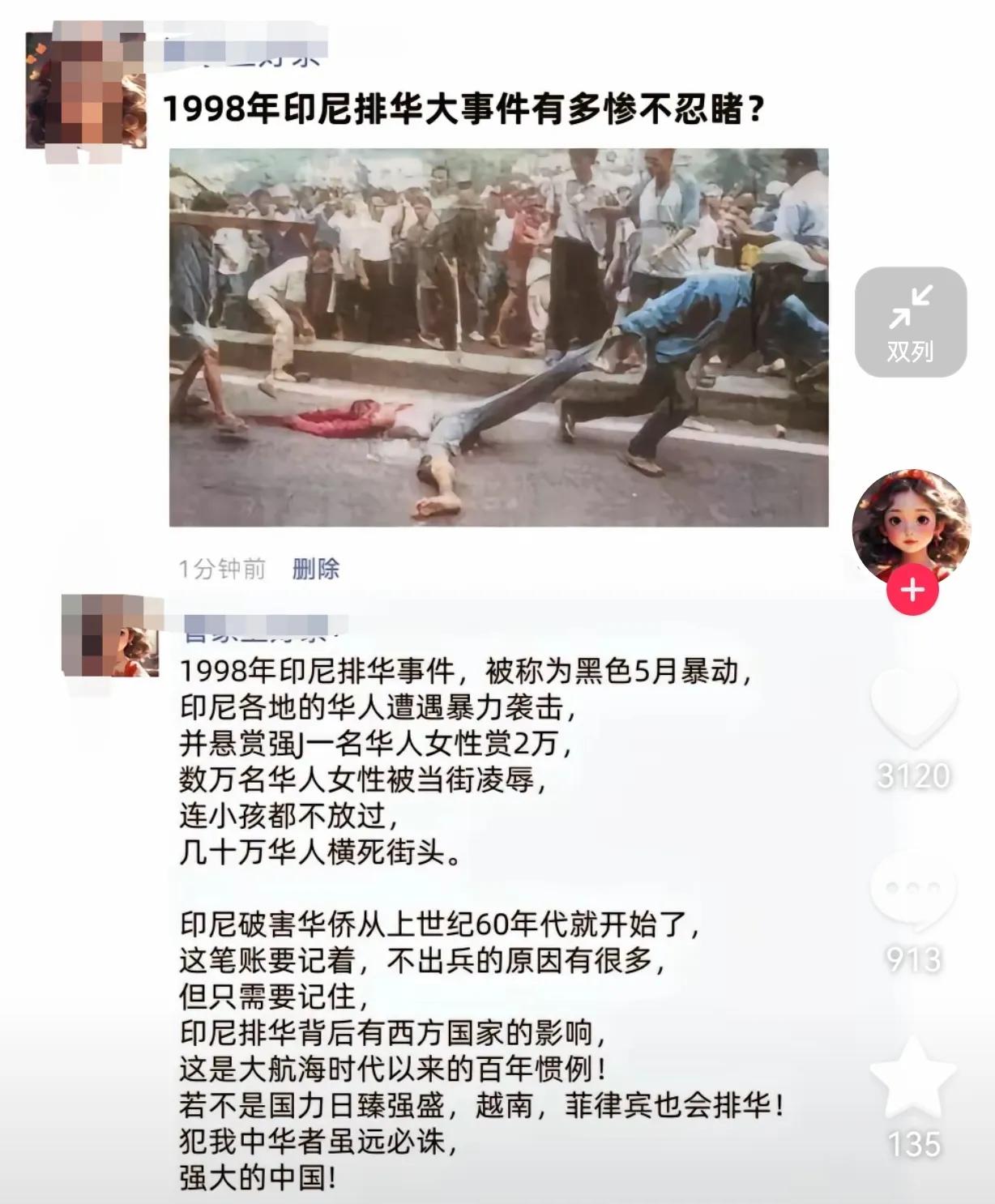 1998年印尼排华，印尼人到底屠杀和强奸了当地多少华人？
一些自媒体说的是屠杀了