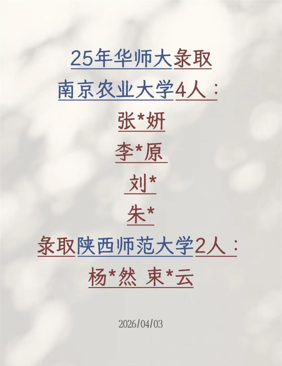 华师大25年高考，22年录取分数线比盐中低29分，比一中低14分，比亭高低5分，