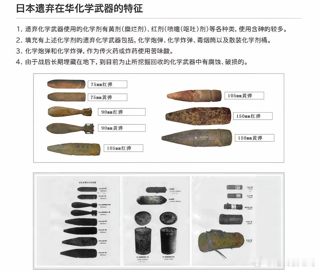 日本侵华遗留化学武器再次出事，2人中毒住院，引起外界高度关注。6月4日，日本政府