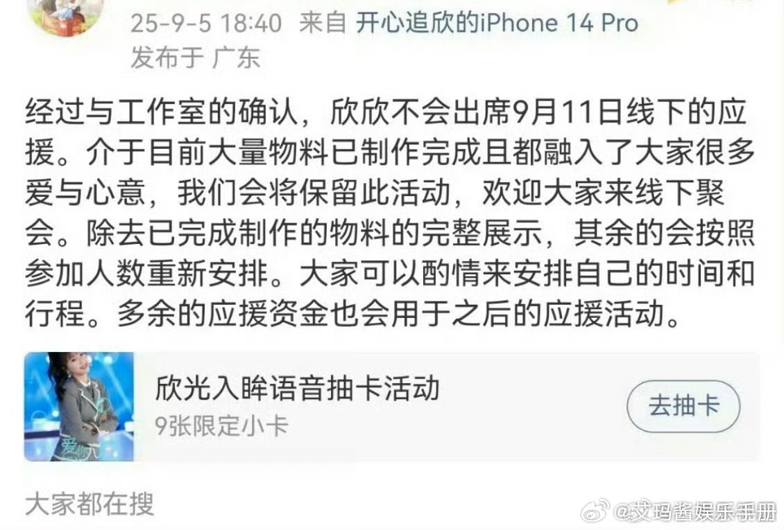 《一念江南》即将开机，主演虞书欣 王安宇均不出席开机应援[吃瓜] ​​​