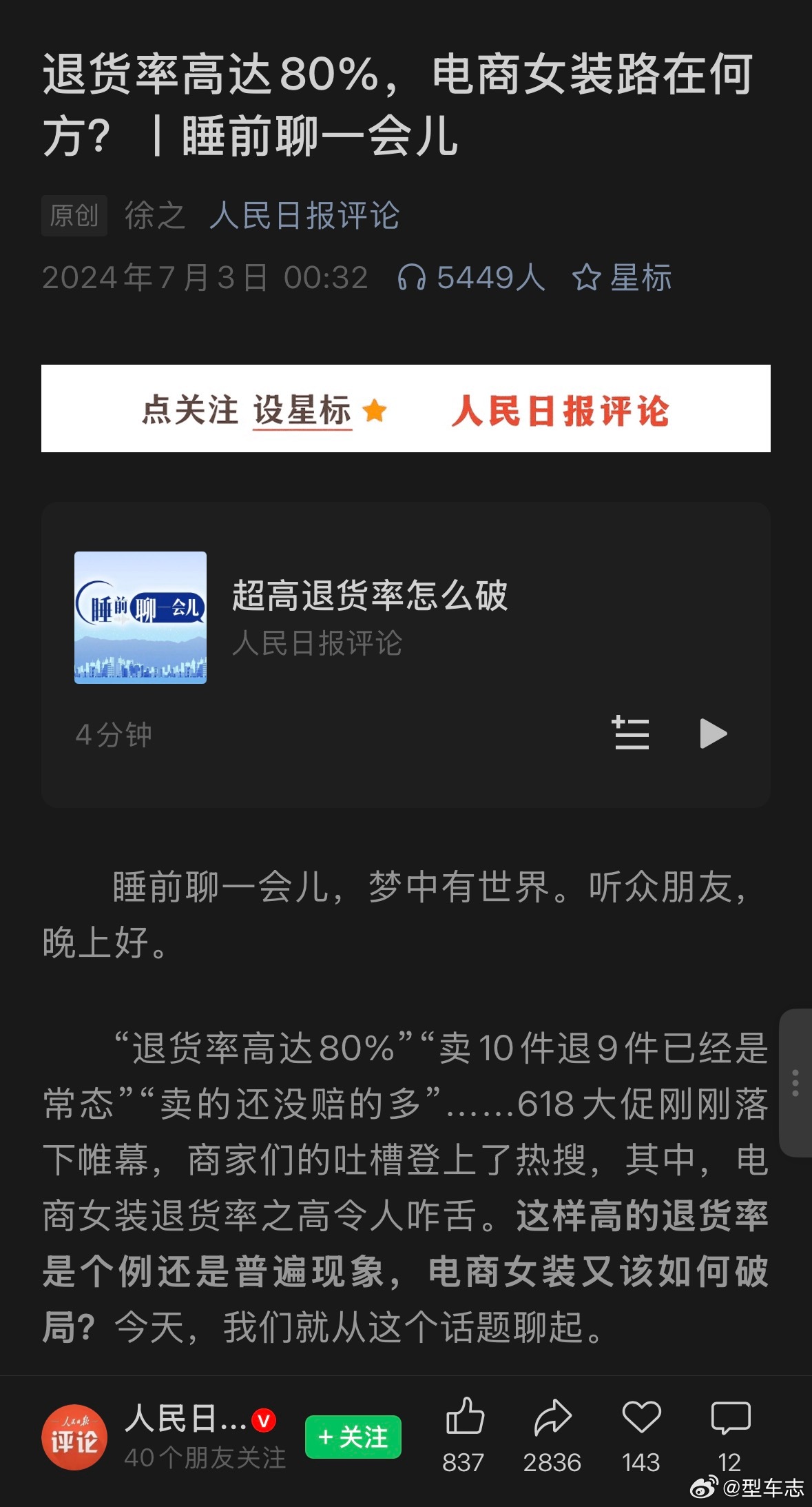 北京退衣姐刑事拘留身边有朋友是做源头服装工厂的，抱怨现在线上女装根本没法干。一场