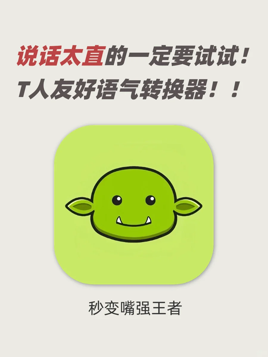 笑不活了！！发现一个脆皮打工人救命神器！！！