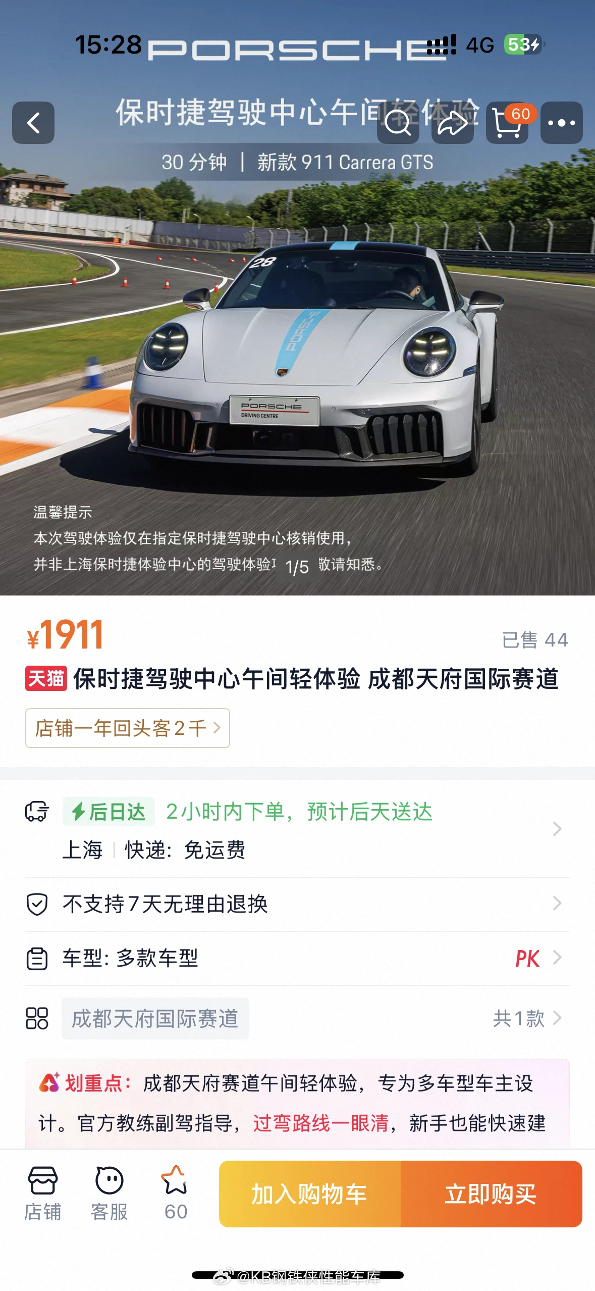 保时捷现在放下尊贵的身段，这都是 911 块赛道体验，还有 1911 块能体验 