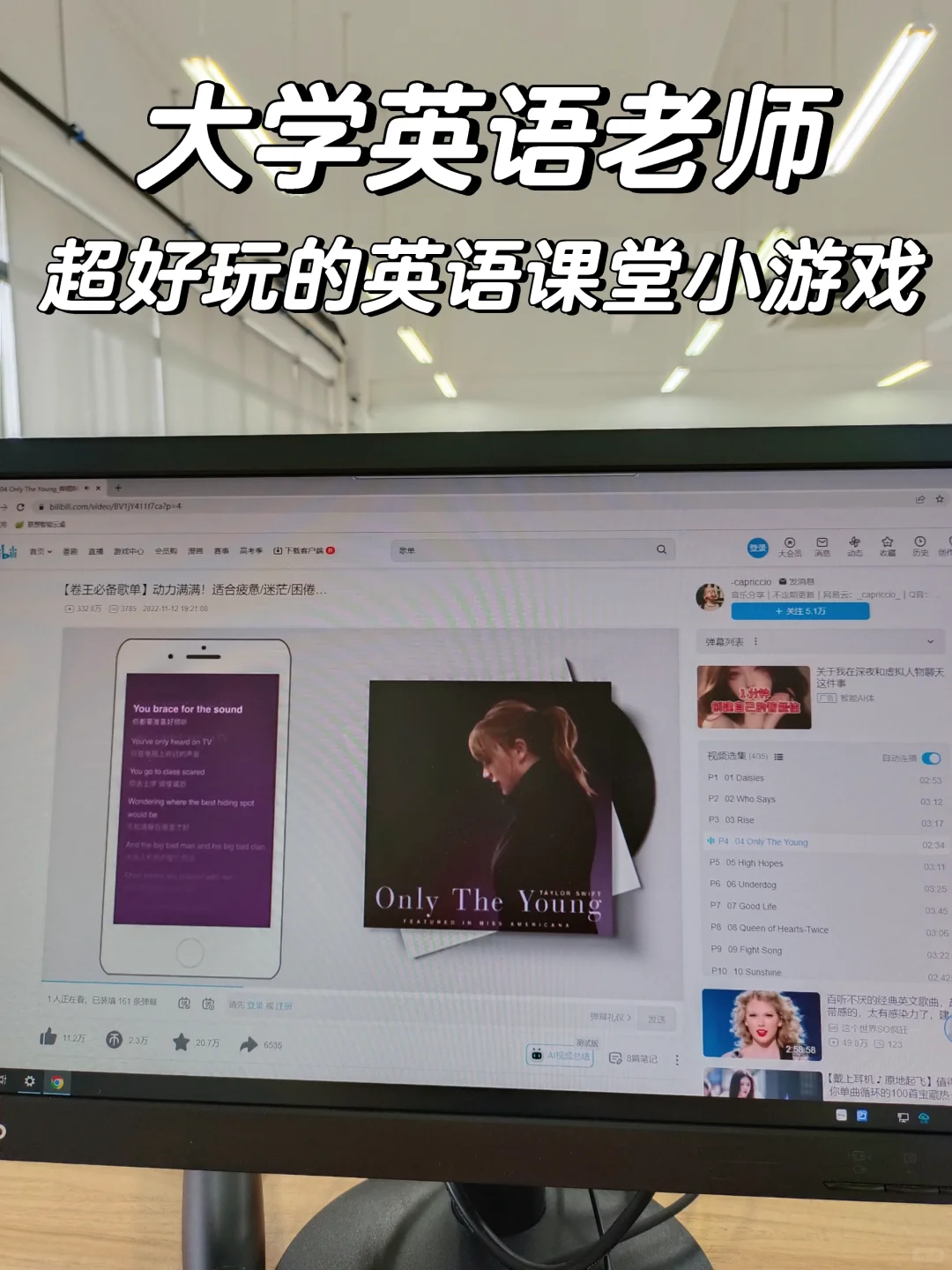谁懂啊？大学英语课真的太好玩了！🥺
