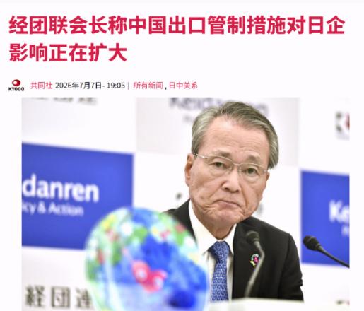 日本经联会长要中国取消制裁，在记者会上气到面目狰狞：极其遗憾必须撤回！

据共同