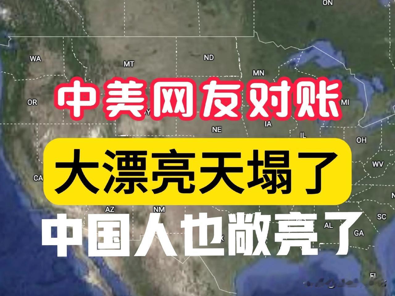 我以前听人说，美国人多么幸福，结果这两天小红书说他们一年不到4万美金。如果不要父