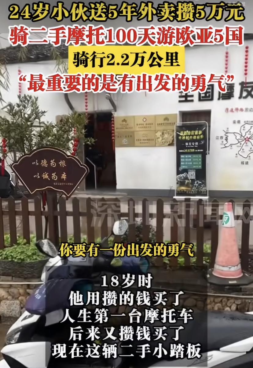 浙江24岁小伙林昊，五年寒暑假不闲着，靠送外卖攒下5万块，先买摩托再换二手小踏板