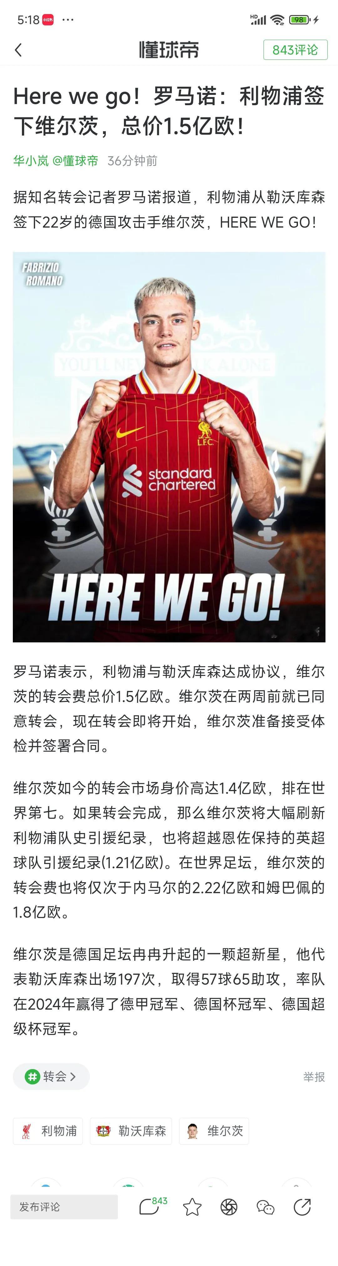 利物浦时隔多年终于又豪气了一把！

2018年8470万欧元签范戴克，最贵后卫。