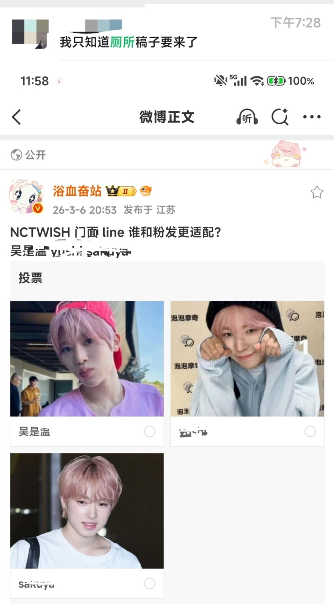 我就笑笑 好没意思呀 