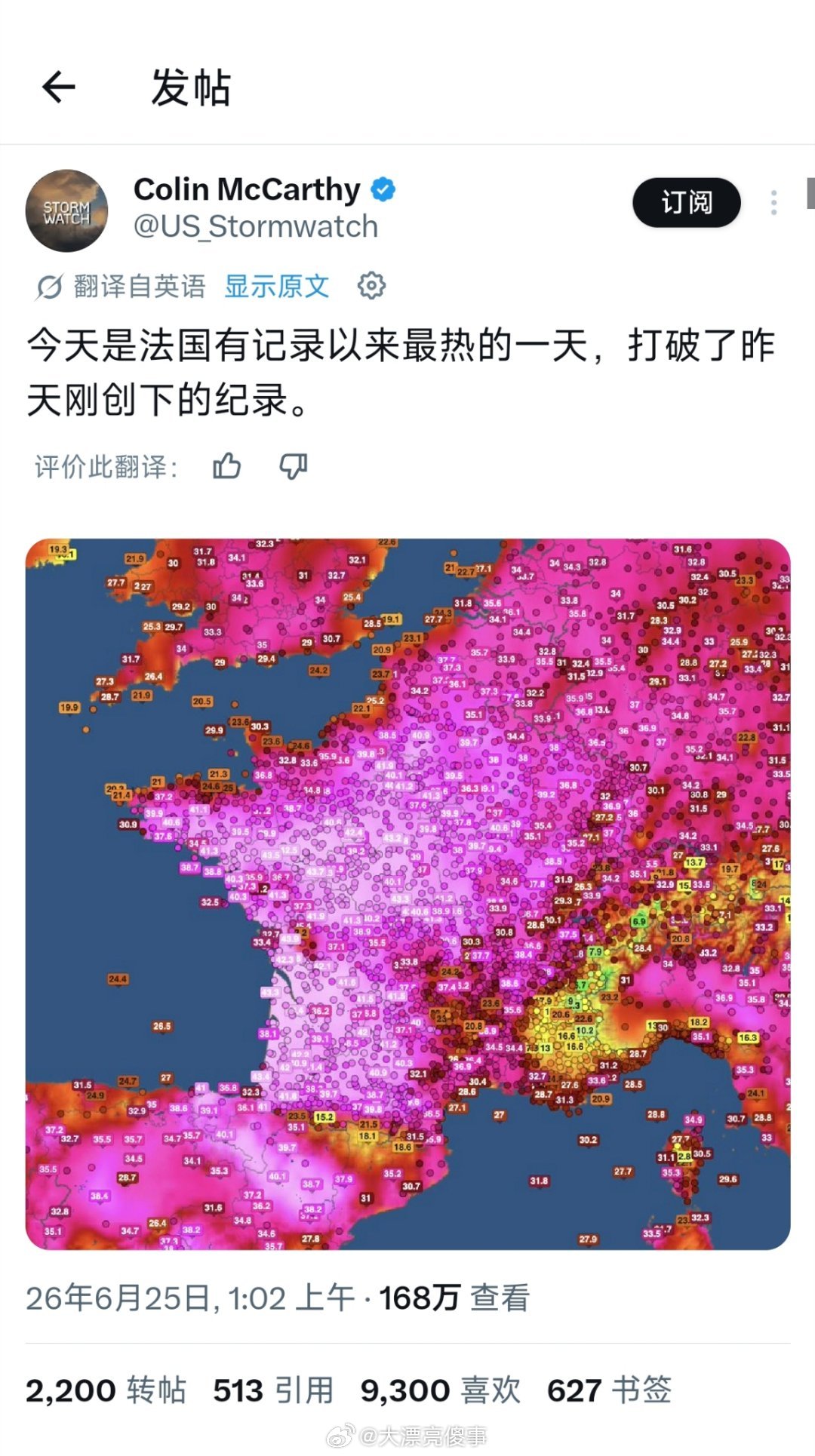 我觉得我们在关注印度人会不会热死之前，可能会先看到欧洲人热死。真热的发紫了。海外