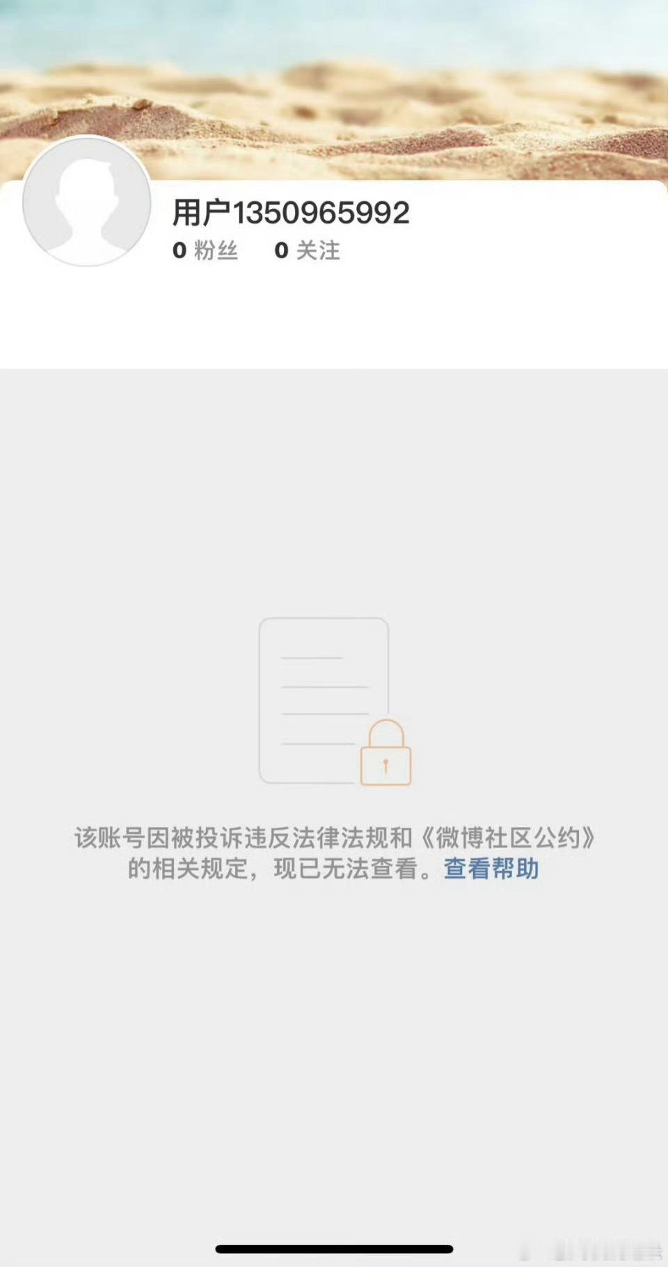 怎么被炸号了！！！发生什么了！！！既然这样了，那你就闭眼吧！！！！ 