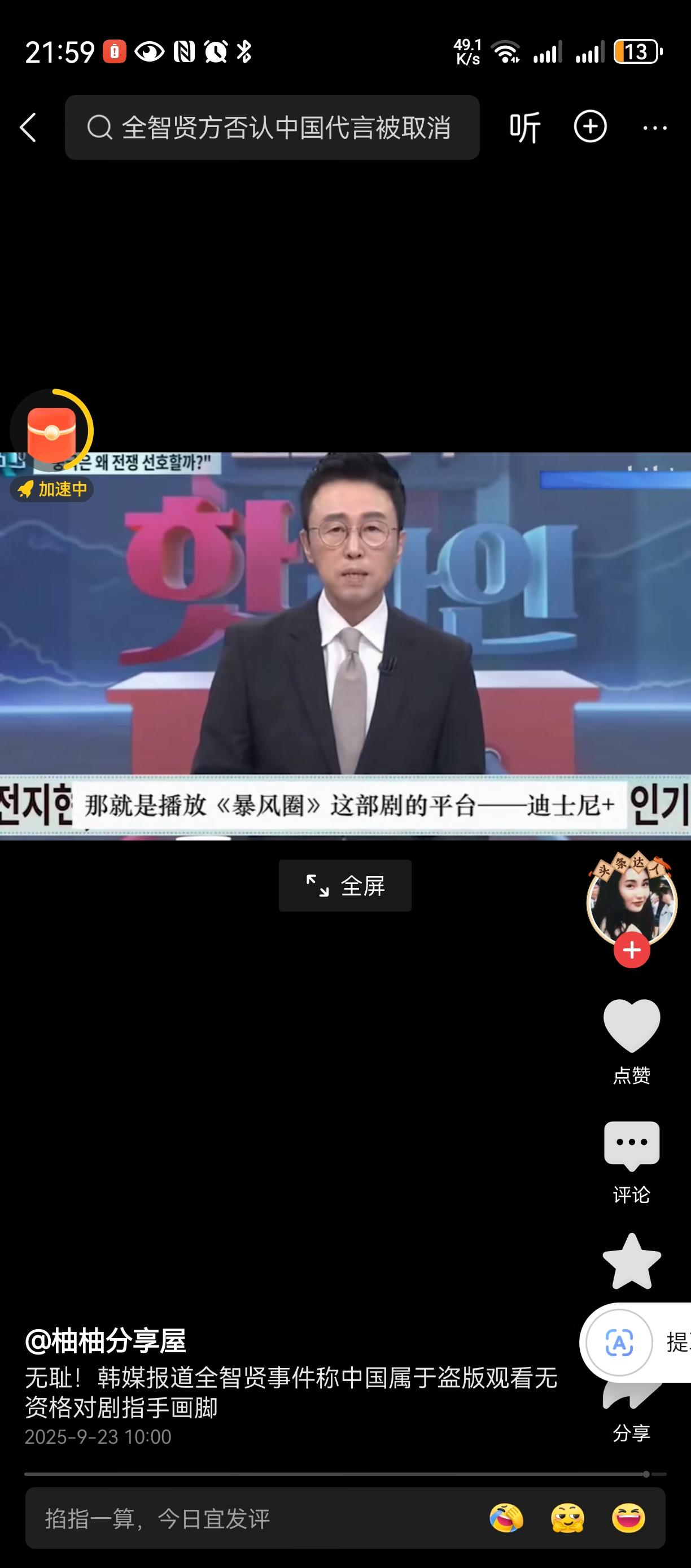 中国人翻墙看片，不讲武德！偷偷摸摸看手机 
我的个去，
逻辑好清晰，
辩论“”有