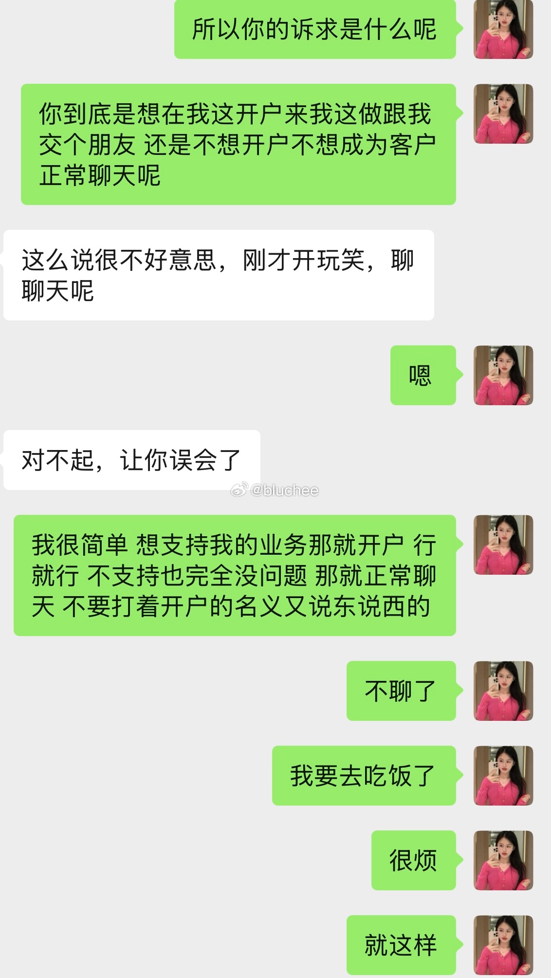 行就行不行就不说这个 一会主动说来我这开个户支持我的业务一会又说哎呀最近弄不了 