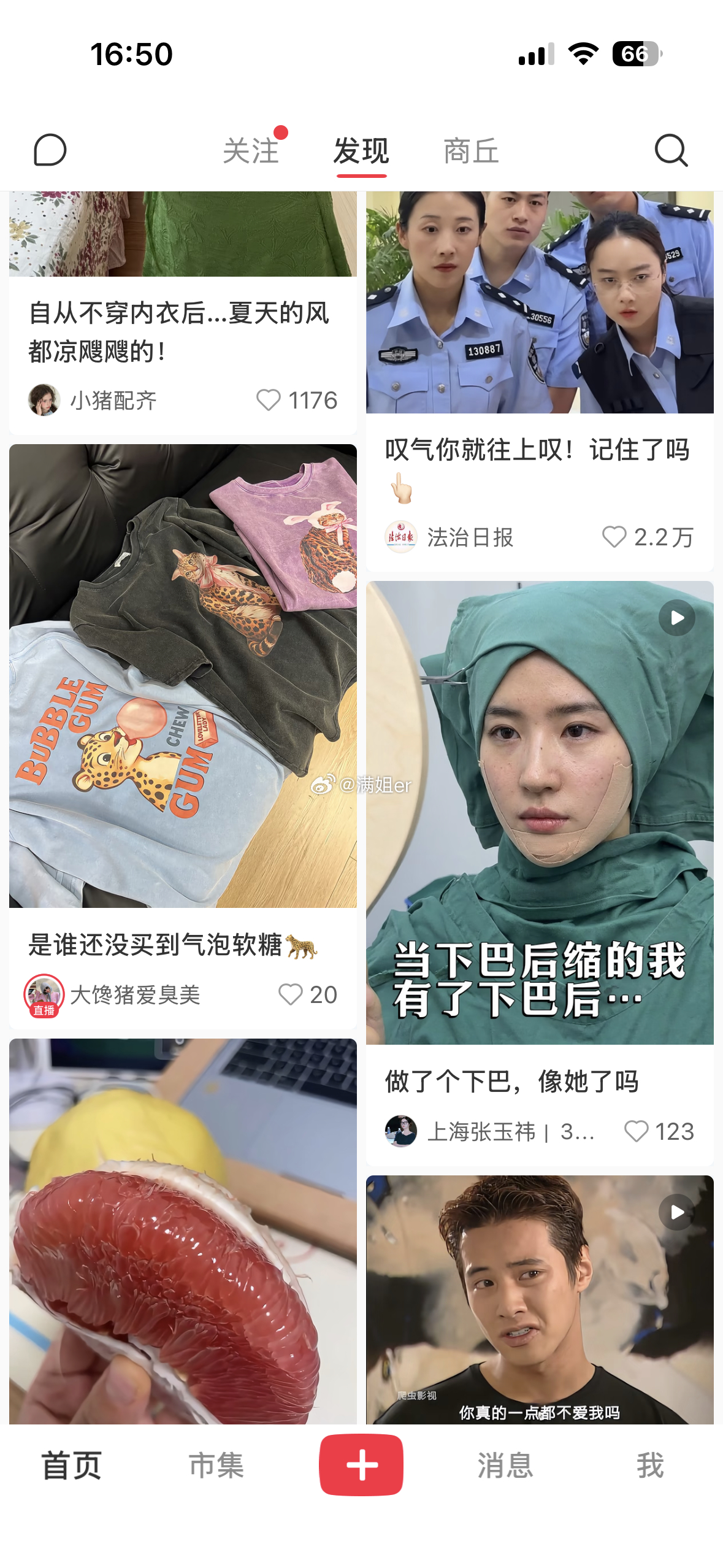 小红书现在可多这种AI广告贴 清一色融了明星脸做整容广告的一会儿功夫我就刷到一个