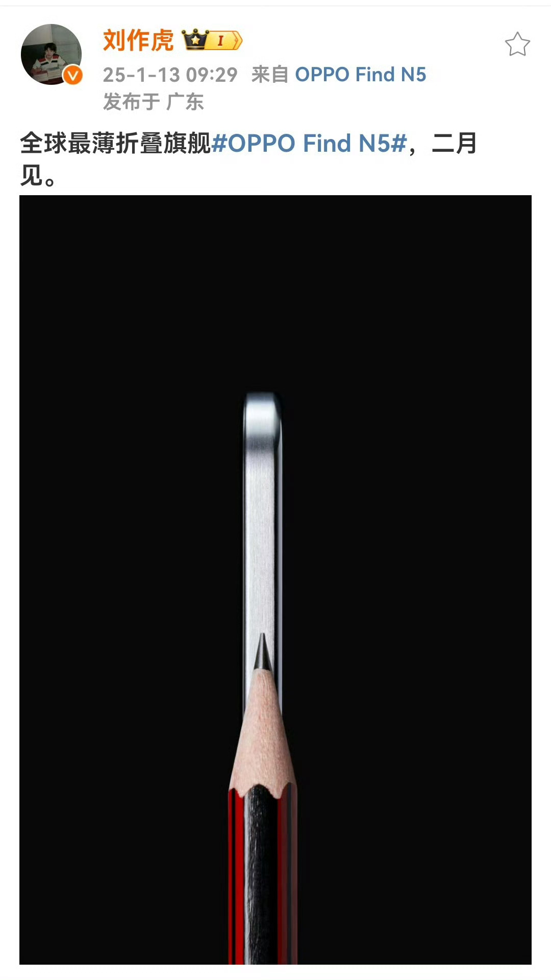 惊了！OPPO Find N5的中框居然这么薄，视觉冲击感直接拉满啊[允悲] 