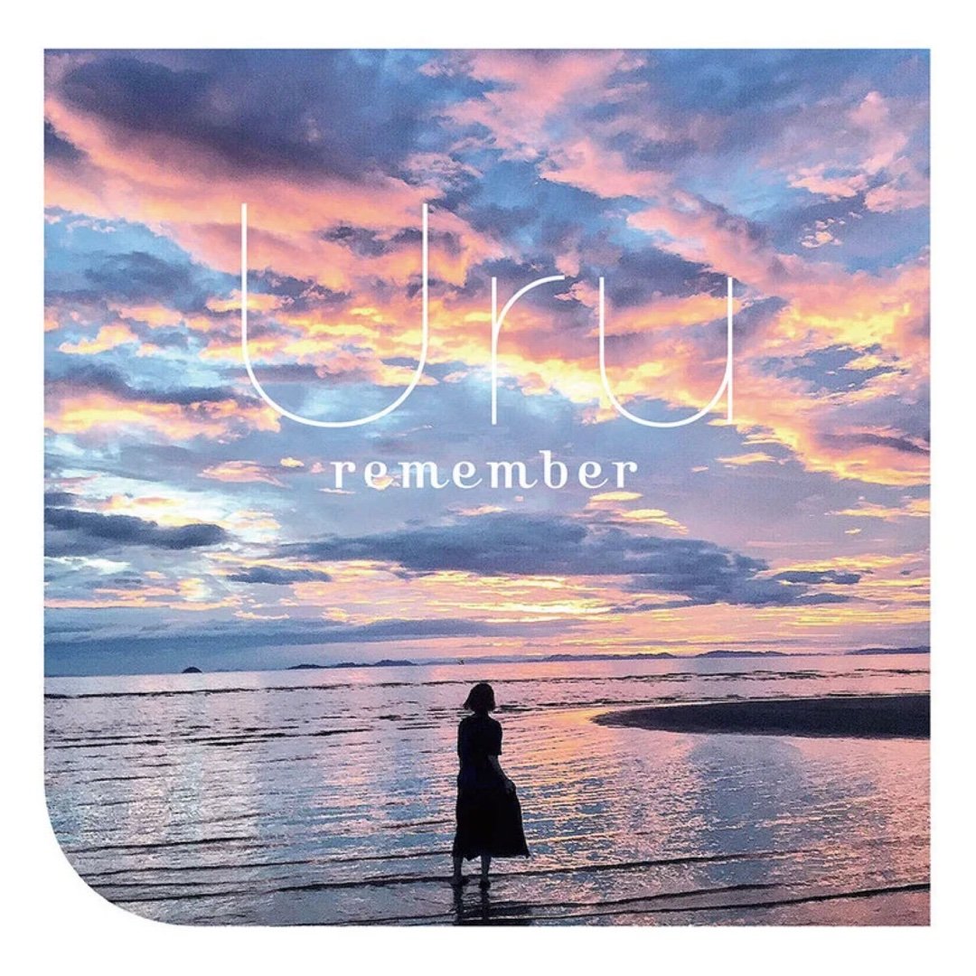 Uru (うる)《remember》（《夏目友人帐: 缘结空蝉》剧场版动画主题曲