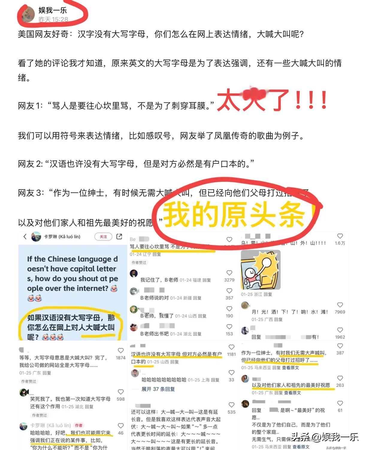 我也是实火了，一篇微头条被9个账号抄袭，全文搬运！

每当我的账号流量好的时候，