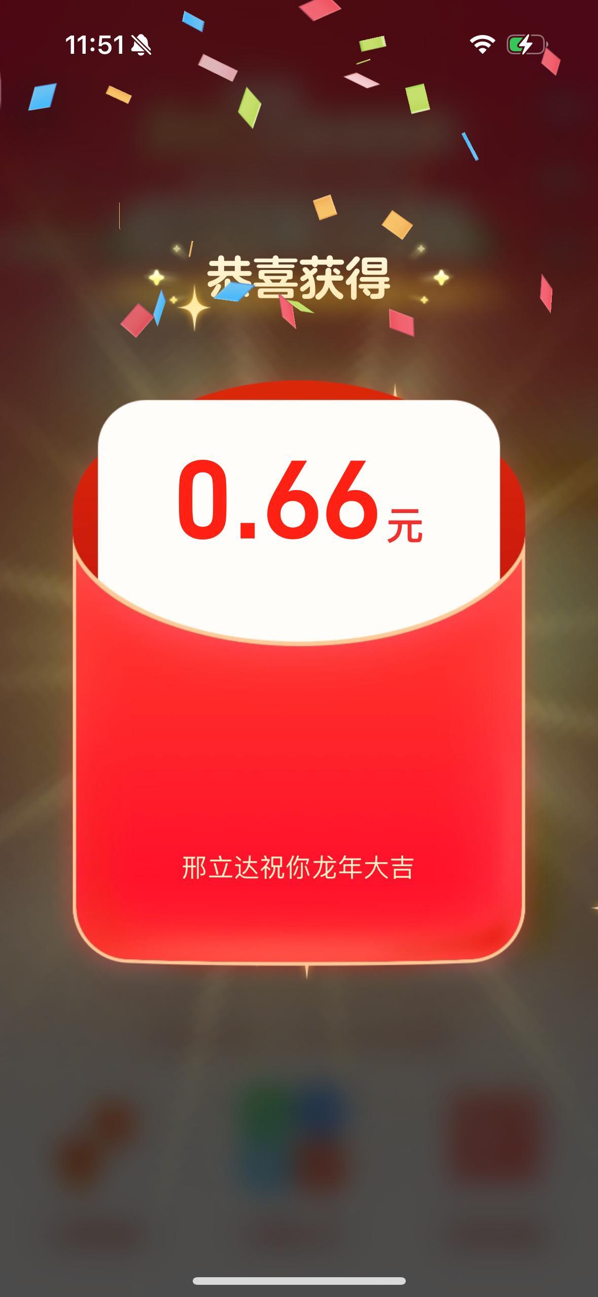 略略略！赛博红包增添别样年味！恐龙也为大家准备了新春红包，上谋宝搜索【邢立达新春
