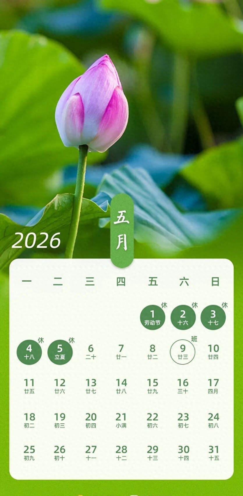 5月9日，周六，上班。

就这五个字。

先说高速上的事。5月1日0时到5月5日