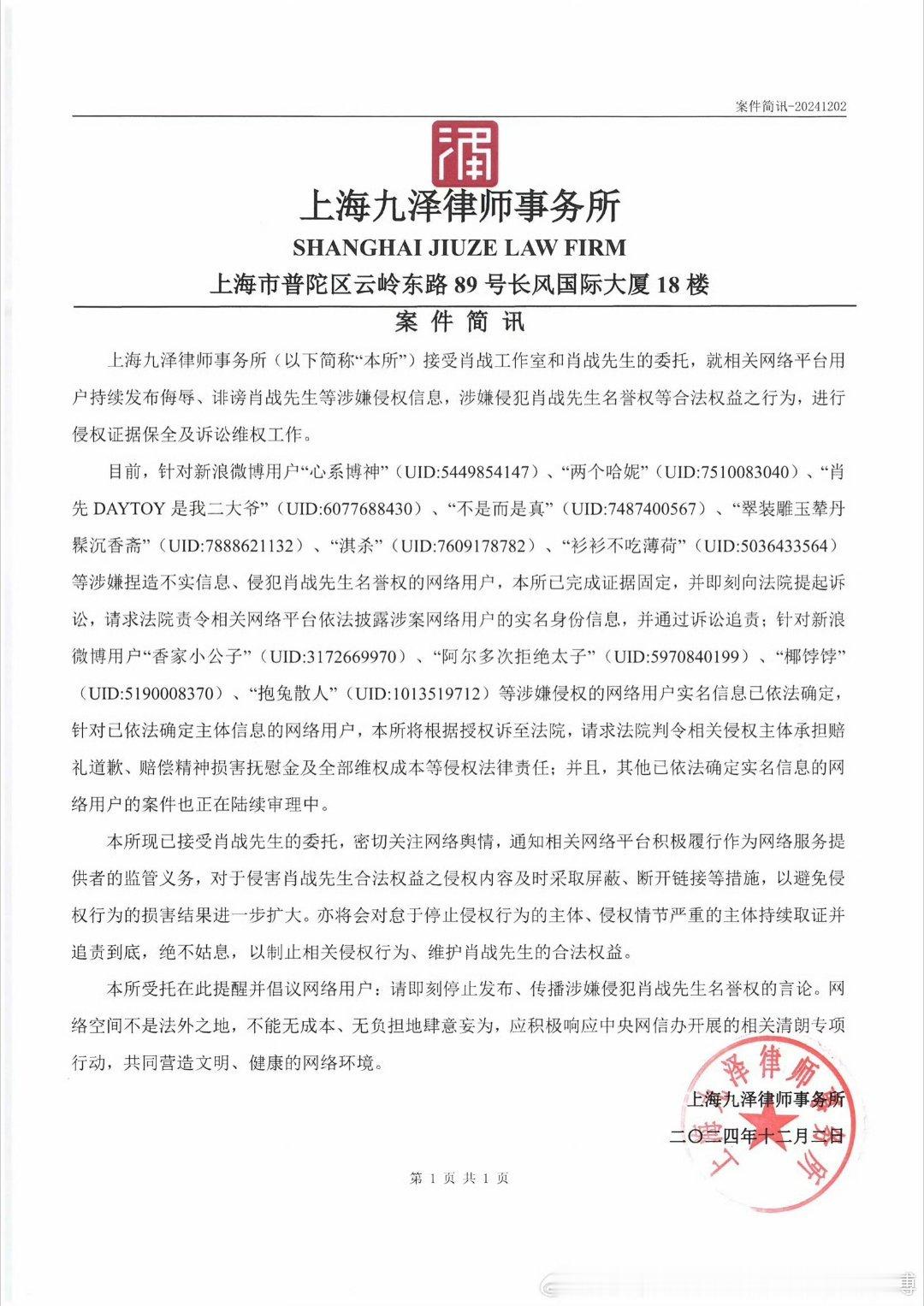 肖战方取证维权  看肖战工作室告黑太爽了，眼熟的网暴犯一个个求告得告，这执行力满