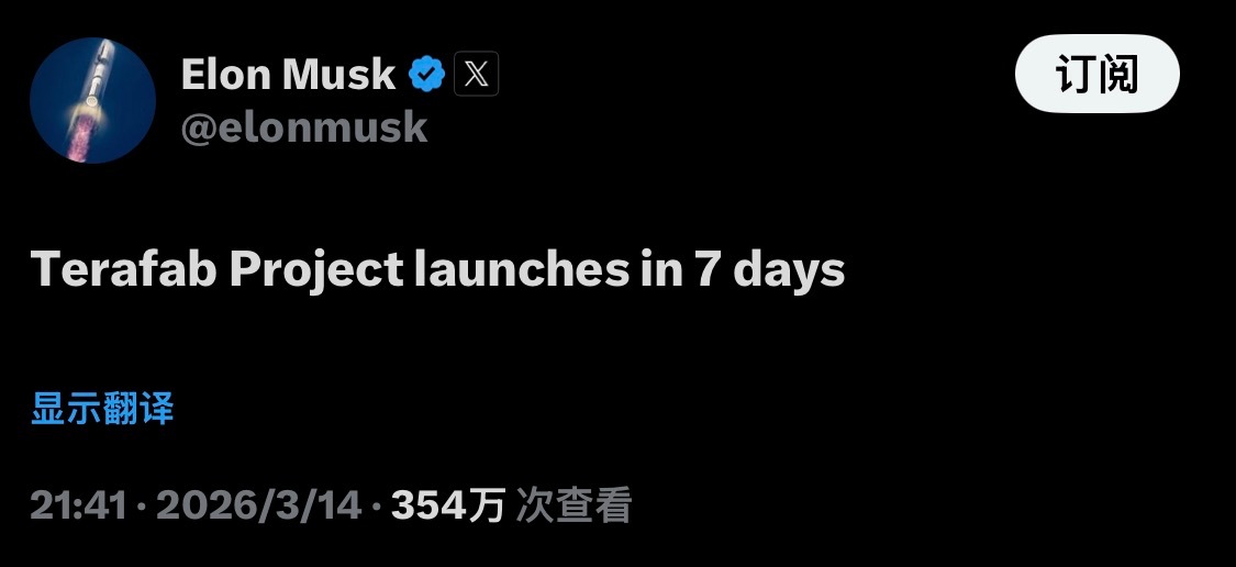 埃隆·马斯克称特斯拉将在7天后启动自己的芯片工厂项目 