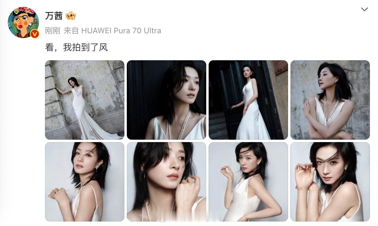 #万茜锁骨发#万茜晒出一组活动照片，齐肩锁骨发真的好适合她，可飒可美说的就是这位